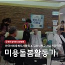 천안 늘푸른요양병원 방문미용 활동 기록