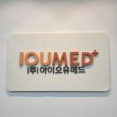 (주)아이오유메드 이미지