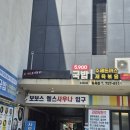 보보스식당 | [제주 여행 2일차] 한라산 트레일 러닝 후 국룰 코스! 냉탕 아이싱 맛집 ‘보보스 헬스 사우나’ 솔직 후기