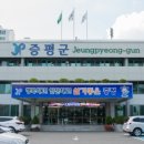 증평보건복지타운 이미지