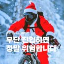 원주산악자전거파크 | 동절기 ‘원주산악자전거파크’ 전면 휴장ㅣ내년 4월 말까지 안전 조치