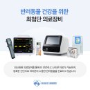 마음담은 동물병원 이미지