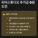 띵동스튜디오 | [결혼준비] 악명 높은 청담 피아스튜디오 셀렉 후기/추가금 방어 성공(+추가금 안내는 꿀팁❗️)