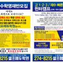 셀프에듀학원