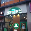 마리나분식
