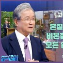 김지철 목사 고린도전서 25강 본질에는 일치를, 비본질에는 관용을, 모든 일에는 사랑을 이미지