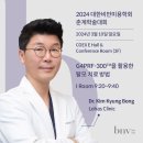 대한비만미용치료학회