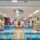 한남초교(병설유치원) 이미지