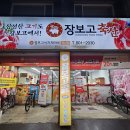 장보고식자재마트(경산점) 이미지