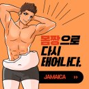 자마이카 휘트니스 이미지