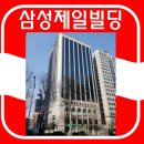 제일빌딩 이미지