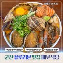 째보식당 | 군산 신창동 블루리본 맛집 째보식당 간장모둠장 솔직 후기