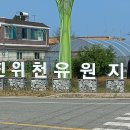 일상의 에너지 충전소 진위천 유원지. 평택 가볼만한곳