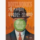 숲에서 쇼핑하우