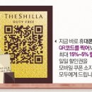 모바일면세점