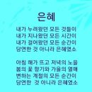 모든것이 은혜
