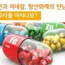 비타민 웰빙 테라피