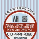 새롬 인테리어 네이버블로그