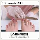 현진에버빌수영장 | 경주 네일 디테일이 남다른 용황 스와르에서 패디 후기