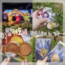 진달래 생활문화센터 | 텔레토비 팝업스토어 경주 황리단길 생활문화센터 첫날 방문 후기