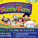 태균농장 | [공유] [공연이벤트] 영어뮤지컬 퍼니팜 20쌍(~24)