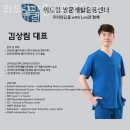 우면동헬스 위드림방문재활운동센터 피티 추천