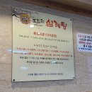 부산 거제동 법원 삼계탕 맛집 완전 강추!! &lt;토종가흑임자삼계탕&gt;
