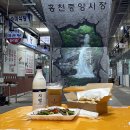 [홍천] 야시장 처음 가보기/홍천중앙시장