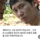 지산 임대인은 잡혀도 죽고 떨어져도 죽는다..범인은 OO