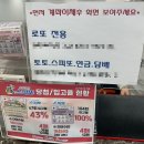 [인천 중구] '천하복권방' 신포시장 근처 2등 전문 명당 후기