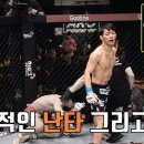 (ARC 008) 이신우 (LEE SIN-WOO) VS 김진국 (KIM JIN-KUK) 이미지