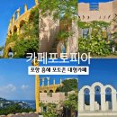 포항 흥해 대형카페 포토피아 오션뷰 인스튜디오 카페