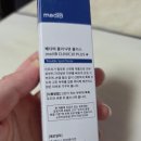 [솔직후기] 메디비스킨클리닉10 스팟케어 vs 짜는 패치, 반복되는 턱 주변 좁쌀 여드름 한 달간 밀어...