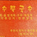 장수묵국수 이미지