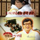 투게더김밥