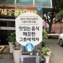 대호제주뜰향