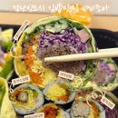 개조아 | 검단신도시 바비조아 다이어트 샐러드김밥 김밥덕후 단골 검단김밥집 추천