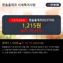 한솔상회 이미지