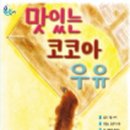 과학책과 함께 하는 과학실험 이미지