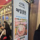 부산대 고기 맛집 추천! 쫀득한 꽃삼겹에 반한 [매일꽃돈] 후기