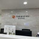 율치한방병원 이미지