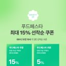 투플러스푸드