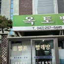 옥토빨래방 이미지