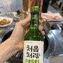 홍돼지숯불구이
