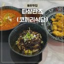 따상관즈