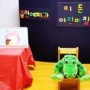 이든어린이집 이미지