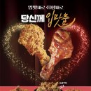 꾸브라꼬숯불치킨 이미지