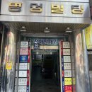 전재민내과의원 이미지