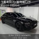 창원여자중학교 | 창원크롬죽이기 맛집 제네시스 G90(RS4) 블랙에디션ST 크롬딜리트+블랙그릴&amp;블랙레터링 교체 경남마산...