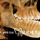 오르세치과의원 이미지